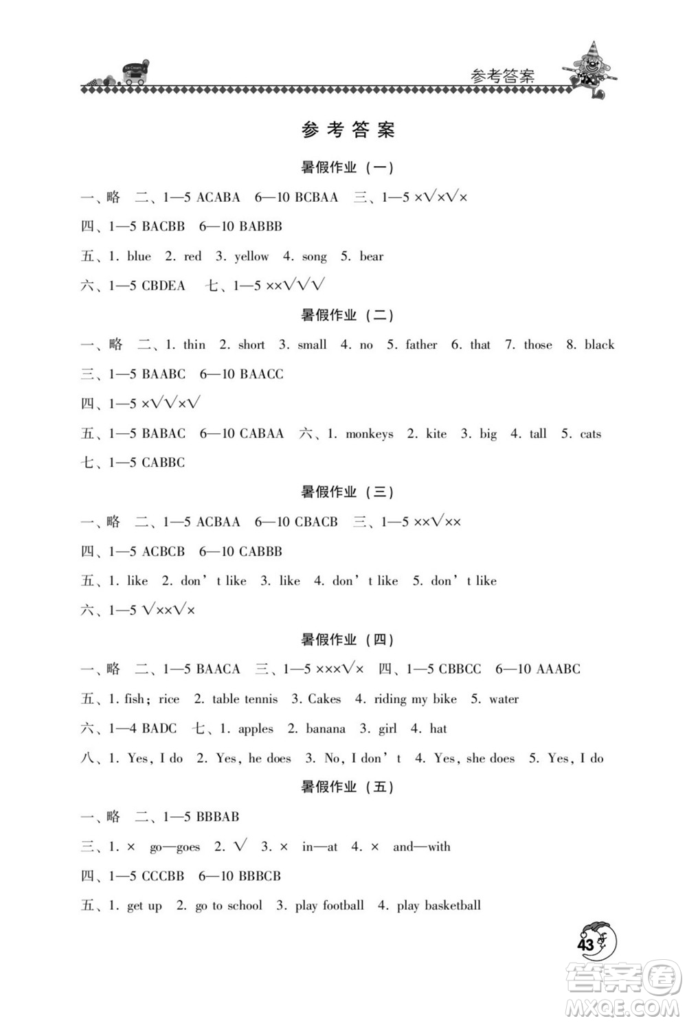 河南人民出版社2022暑假學(xué)習(xí)園地三年級(jí)英語外研版答案