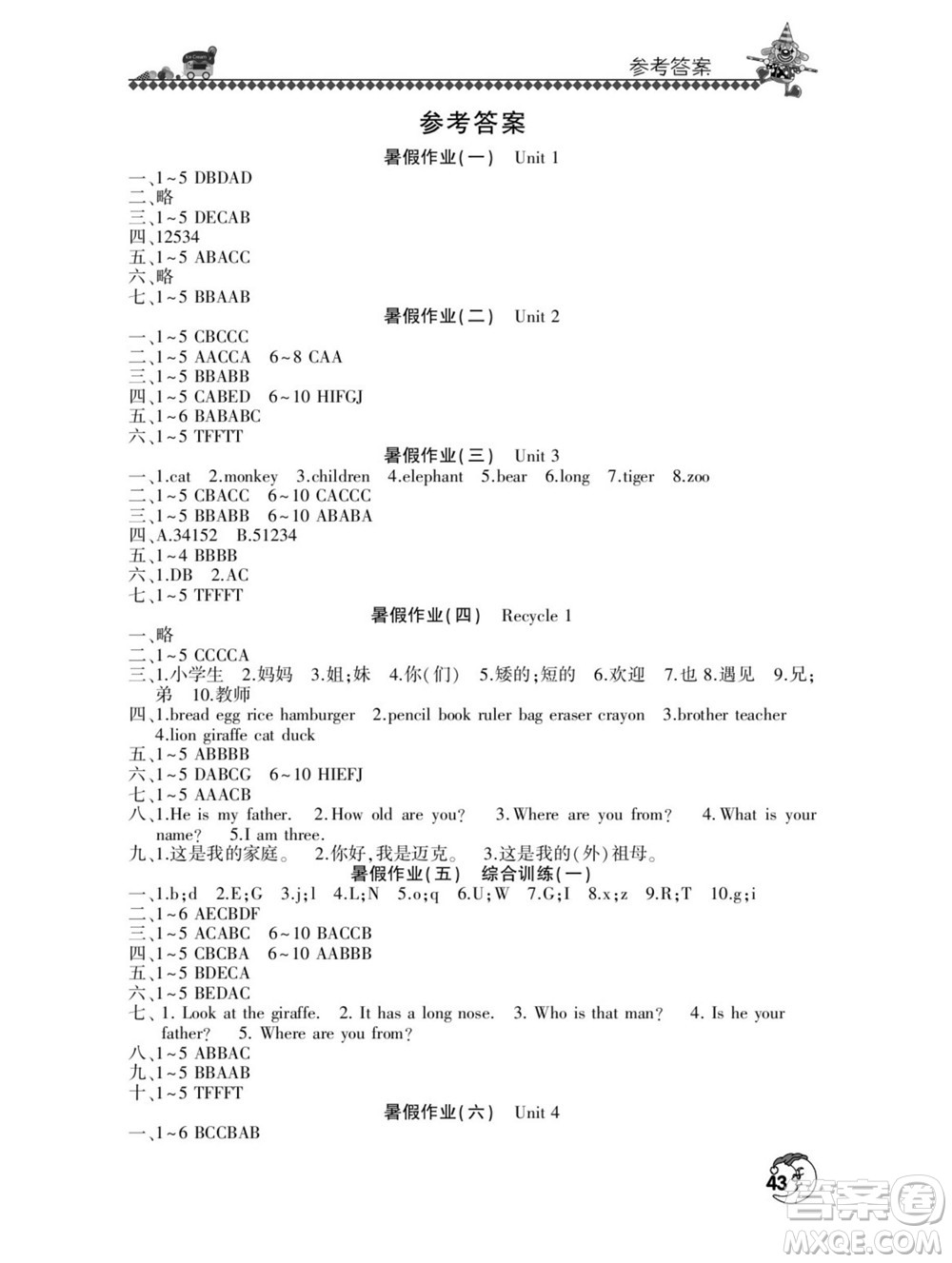 河南人民出版社2022暑假學(xué)習(xí)園地三年級(jí)英語人教版答案