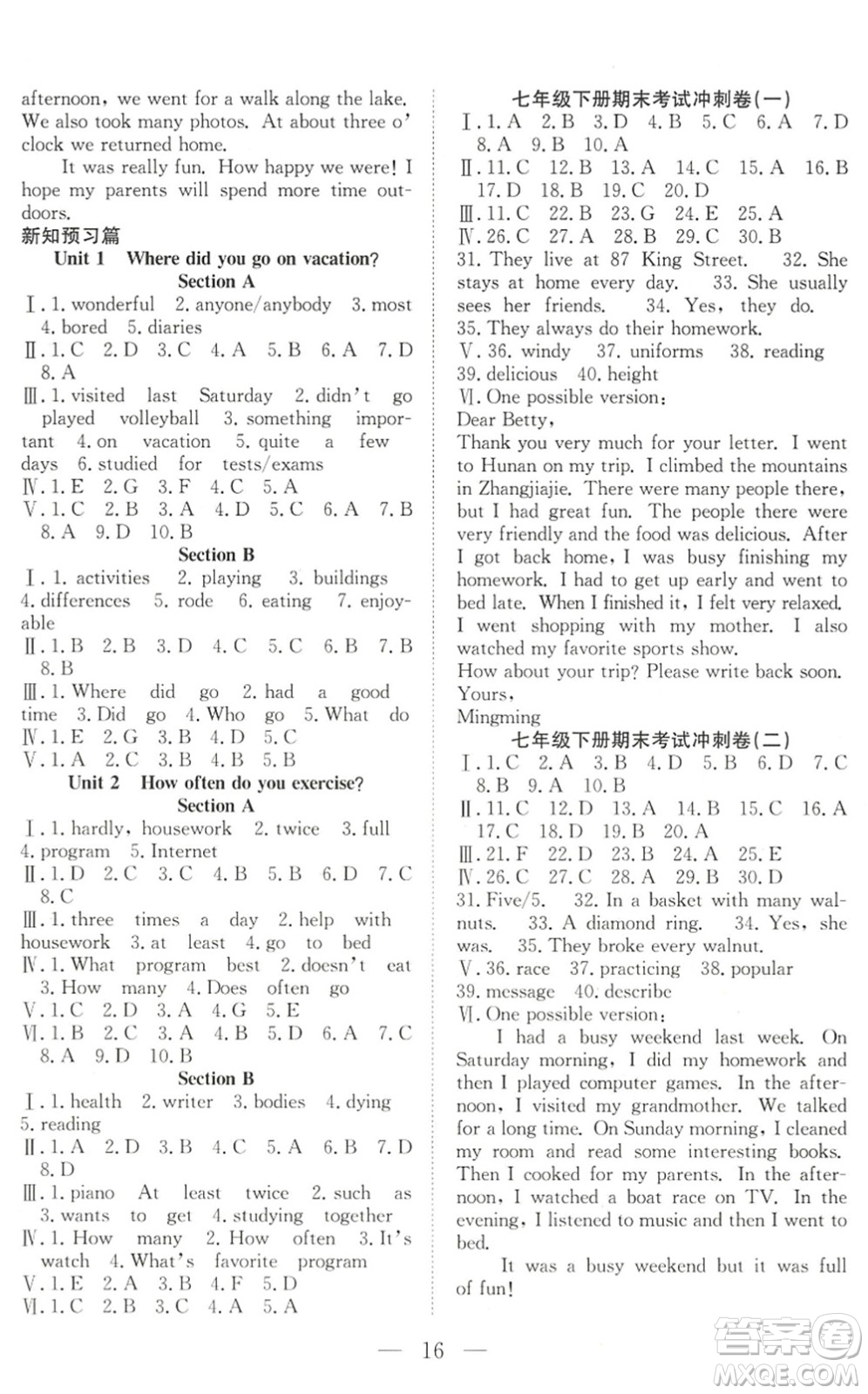 希望出版社2022暑假訓(xùn)練營學(xué)年總復(fù)習(xí)七年級(jí)英語RJ人教版答案