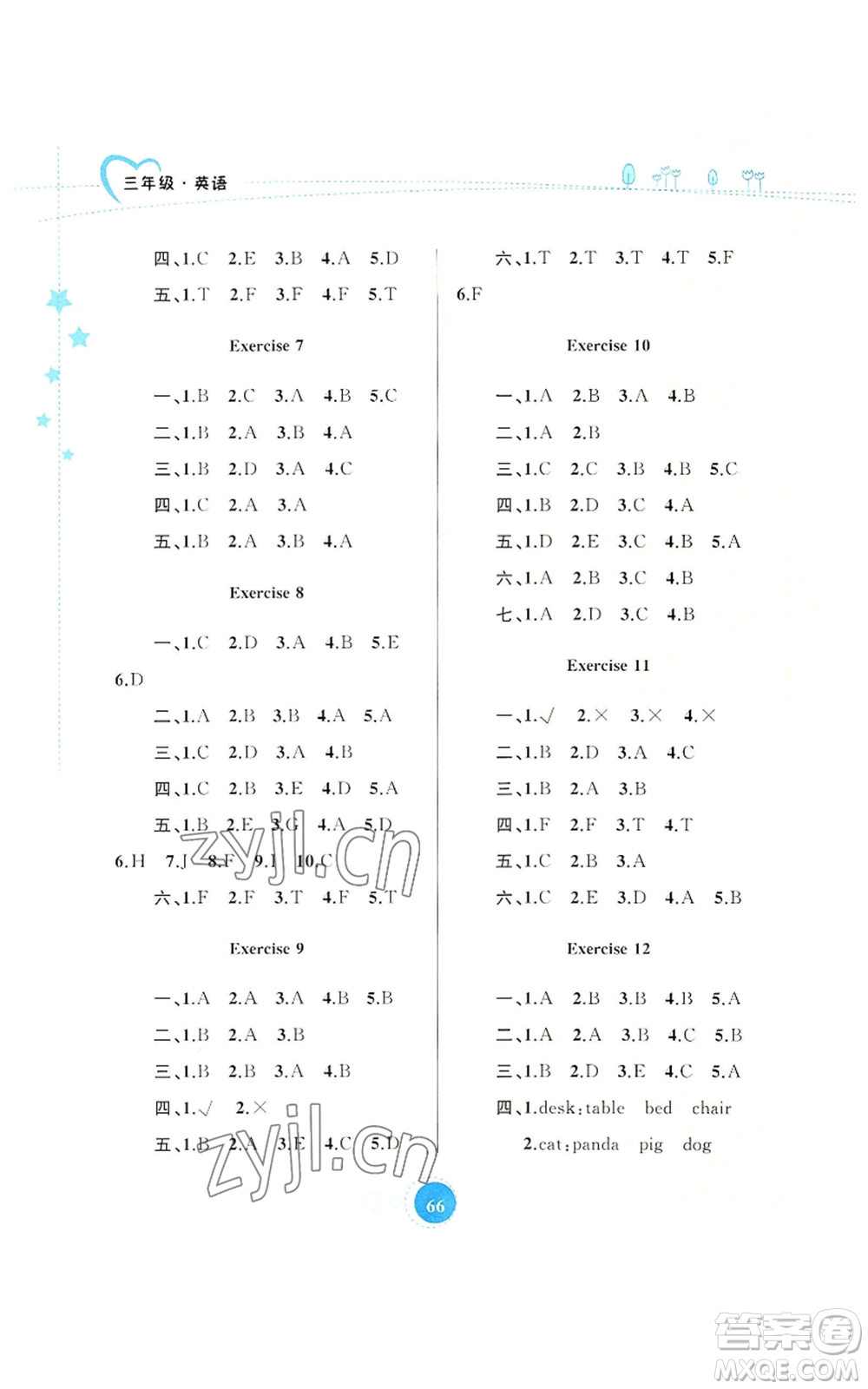 內(nèi)蒙古教育出版社2022暑假作業(yè)三年級(jí)英語通用版參考答案