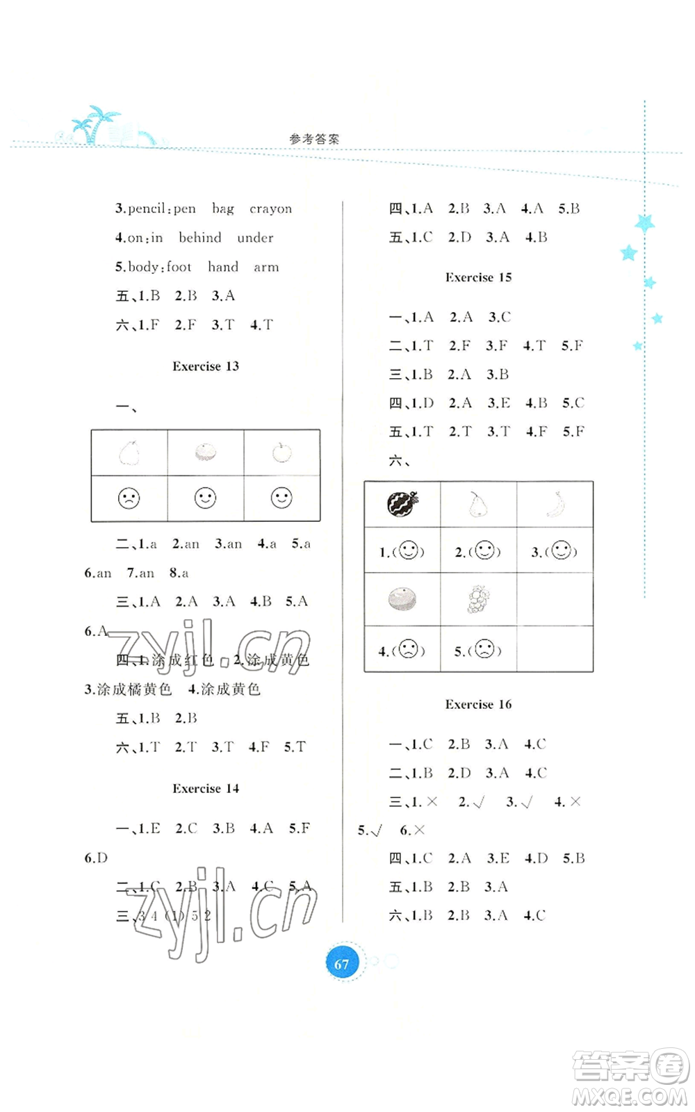 內(nèi)蒙古教育出版社2022暑假作業(yè)三年級(jí)英語通用版參考答案