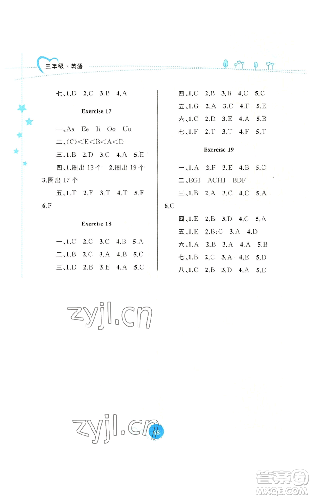 內(nèi)蒙古教育出版社2022暑假作業(yè)三年級(jí)英語通用版參考答案