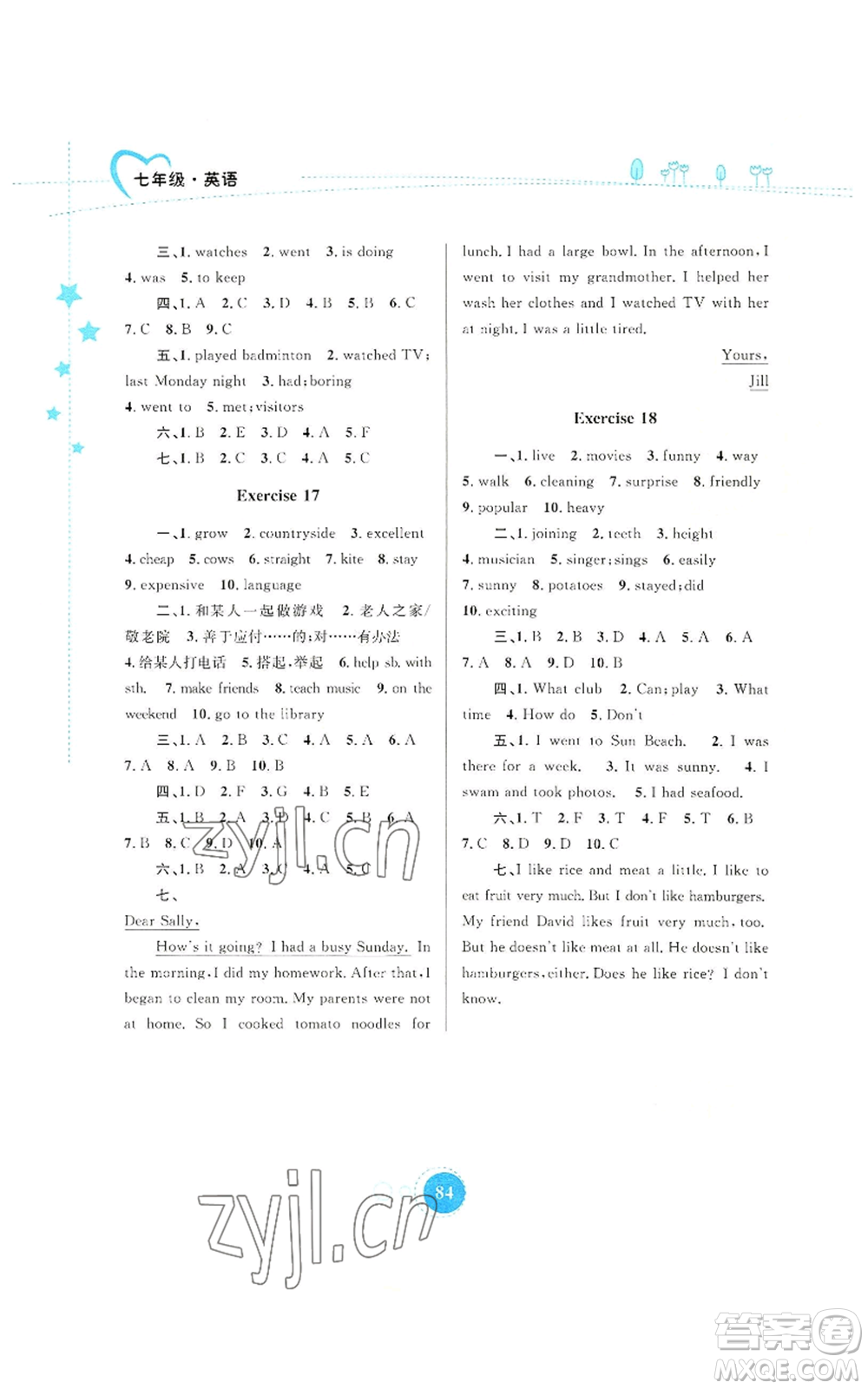 內(nèi)蒙古教育出版社2022暑假作業(yè)七年級英語通用版參考答案