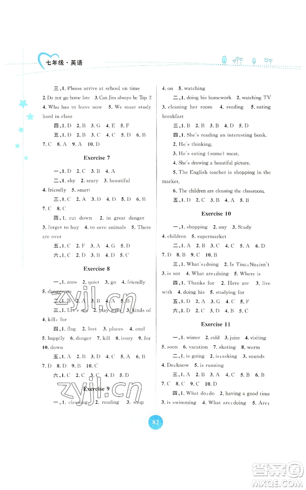 內(nèi)蒙古教育出版社2022暑假作業(yè)七年級英語通用版參考答案