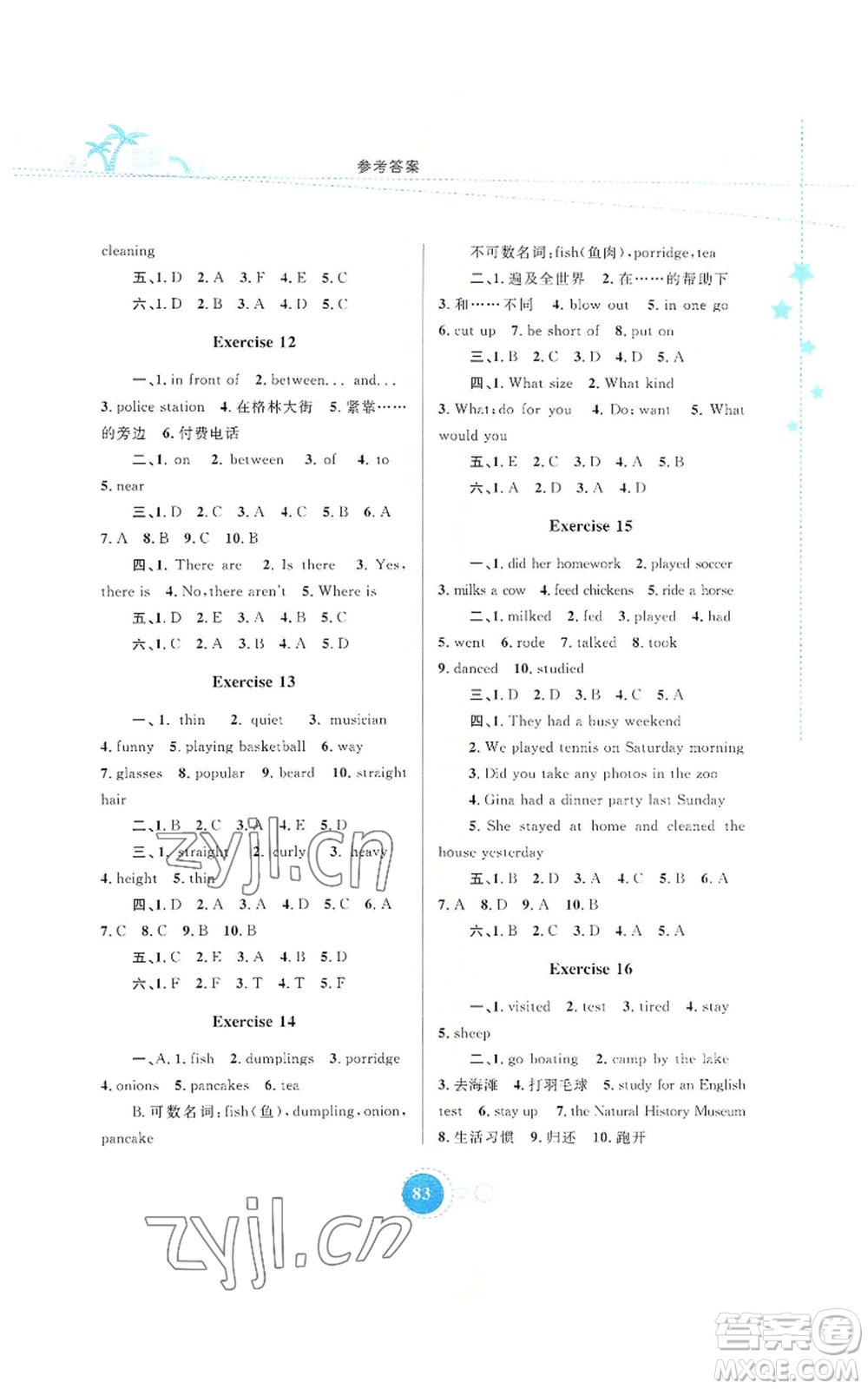 內(nèi)蒙古教育出版社2022暑假作業(yè)七年級英語通用版參考答案