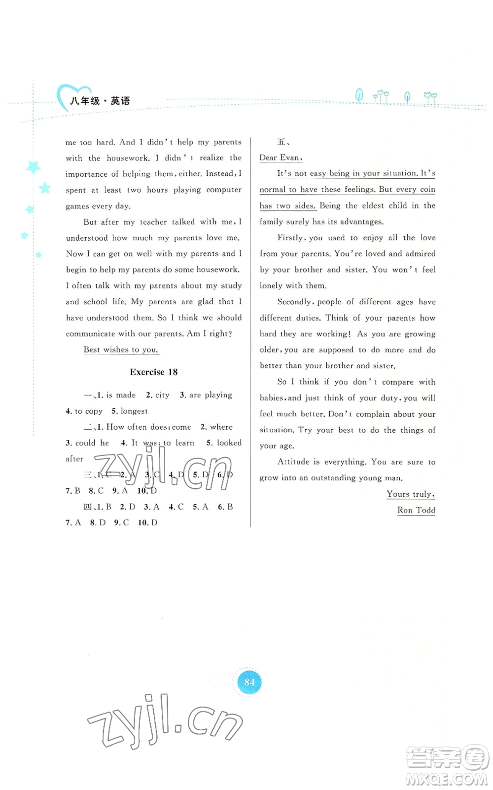 內(nèi)蒙古教育出版社2022暑假作業(yè)八年級(jí)英語(yǔ)通用版參考答案