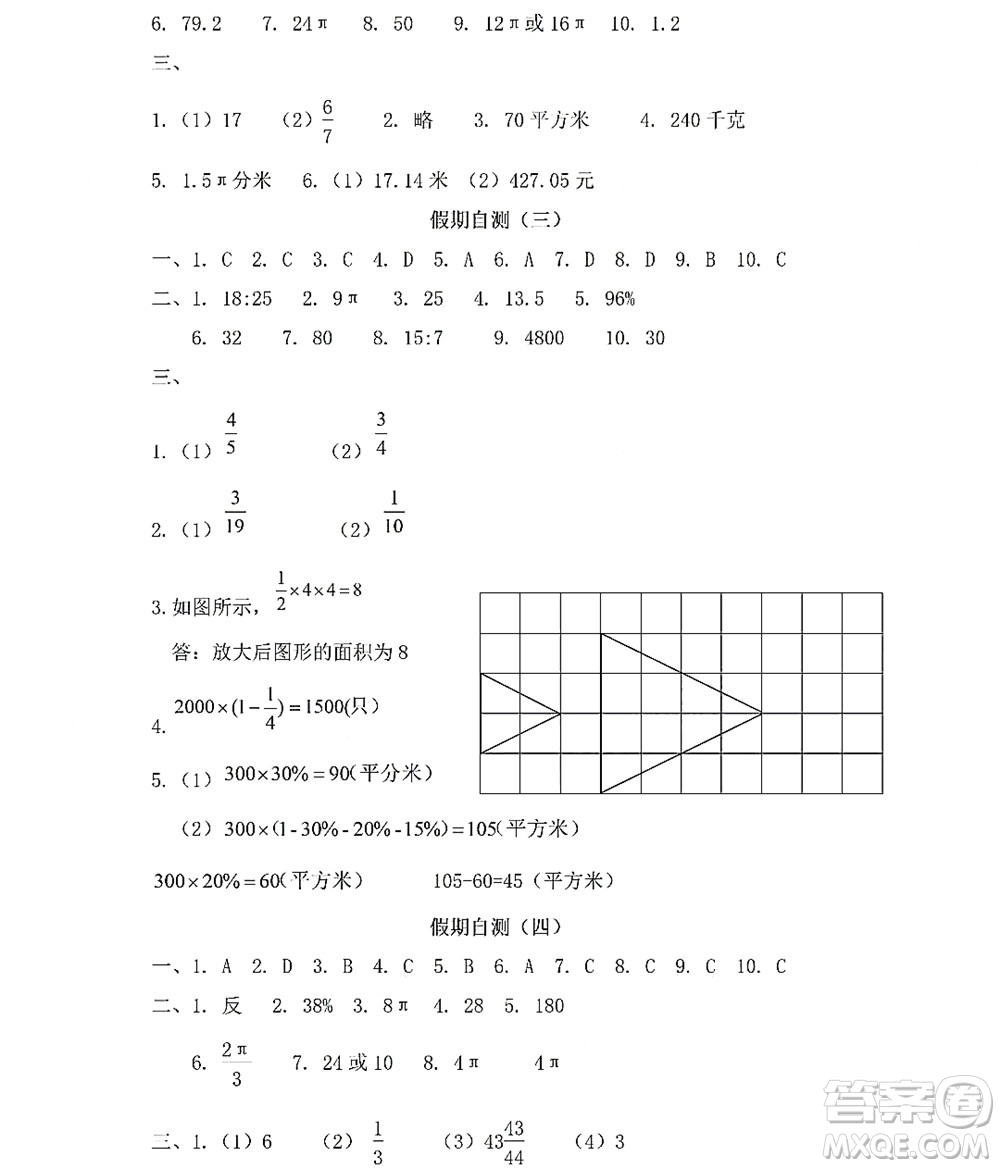 黑龍江少年兒童出版社2022陽(yáng)光假日暑假六年級(jí)數(shù)學(xué)人教版答案