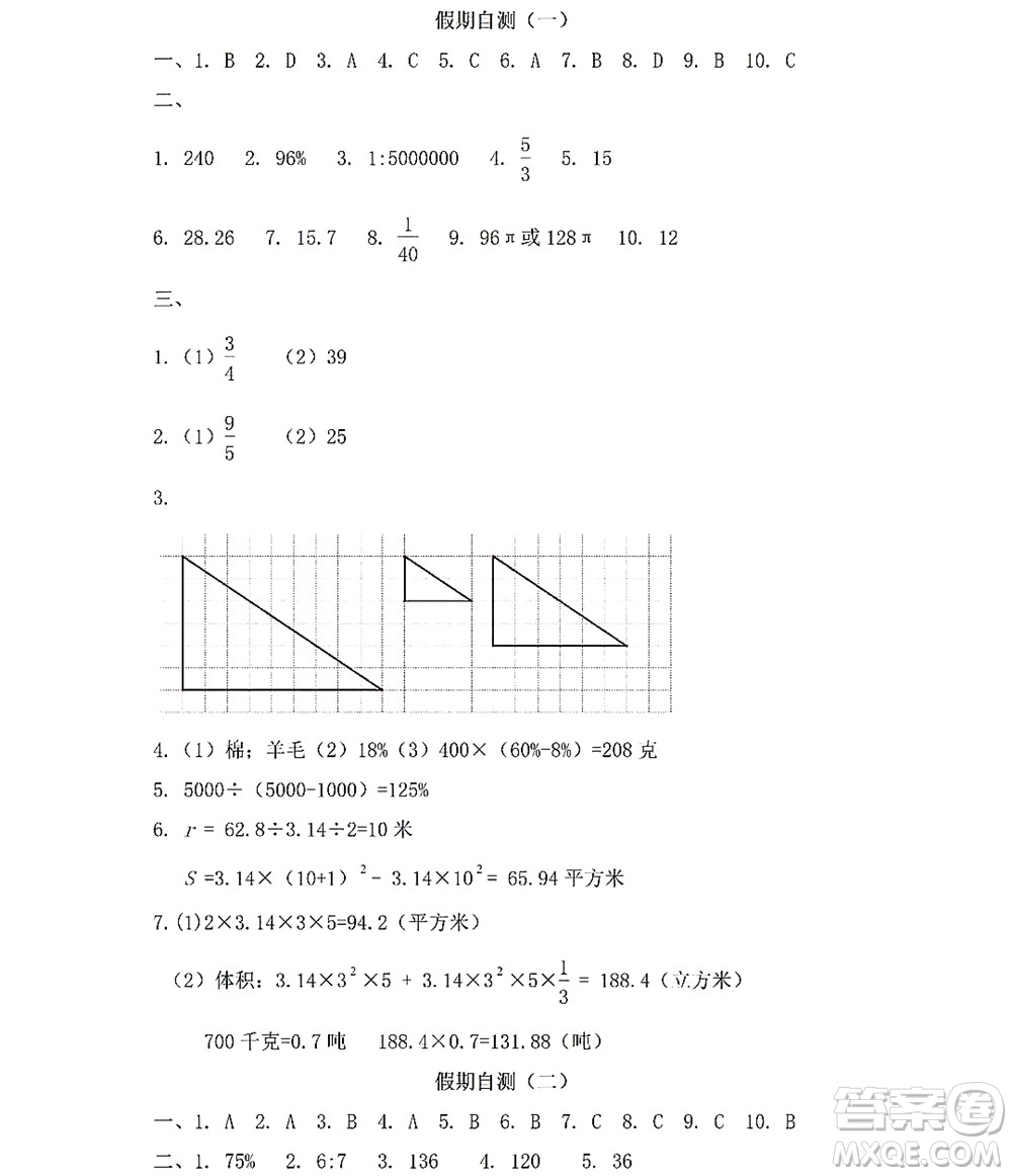 黑龍江少年兒童出版社2022陽(yáng)光假日暑假六年級(jí)數(shù)學(xué)人教版答案