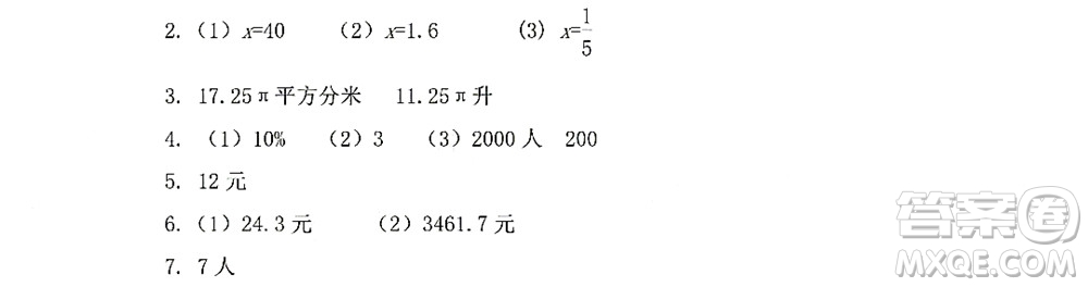 黑龍江少年兒童出版社2022陽(yáng)光假日暑假六年級(jí)數(shù)學(xué)人教版答案