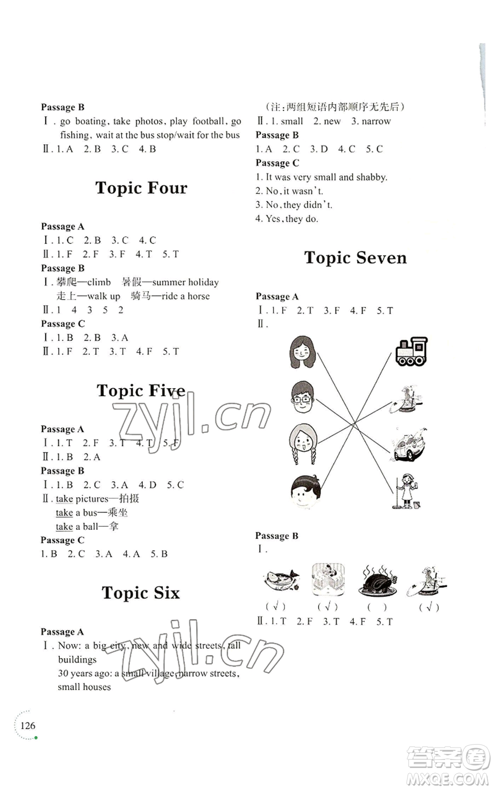 遼寧師范大學(xué)出版社2022暑假樂(lè)園四年級(jí)英語(yǔ)通用版參考答案