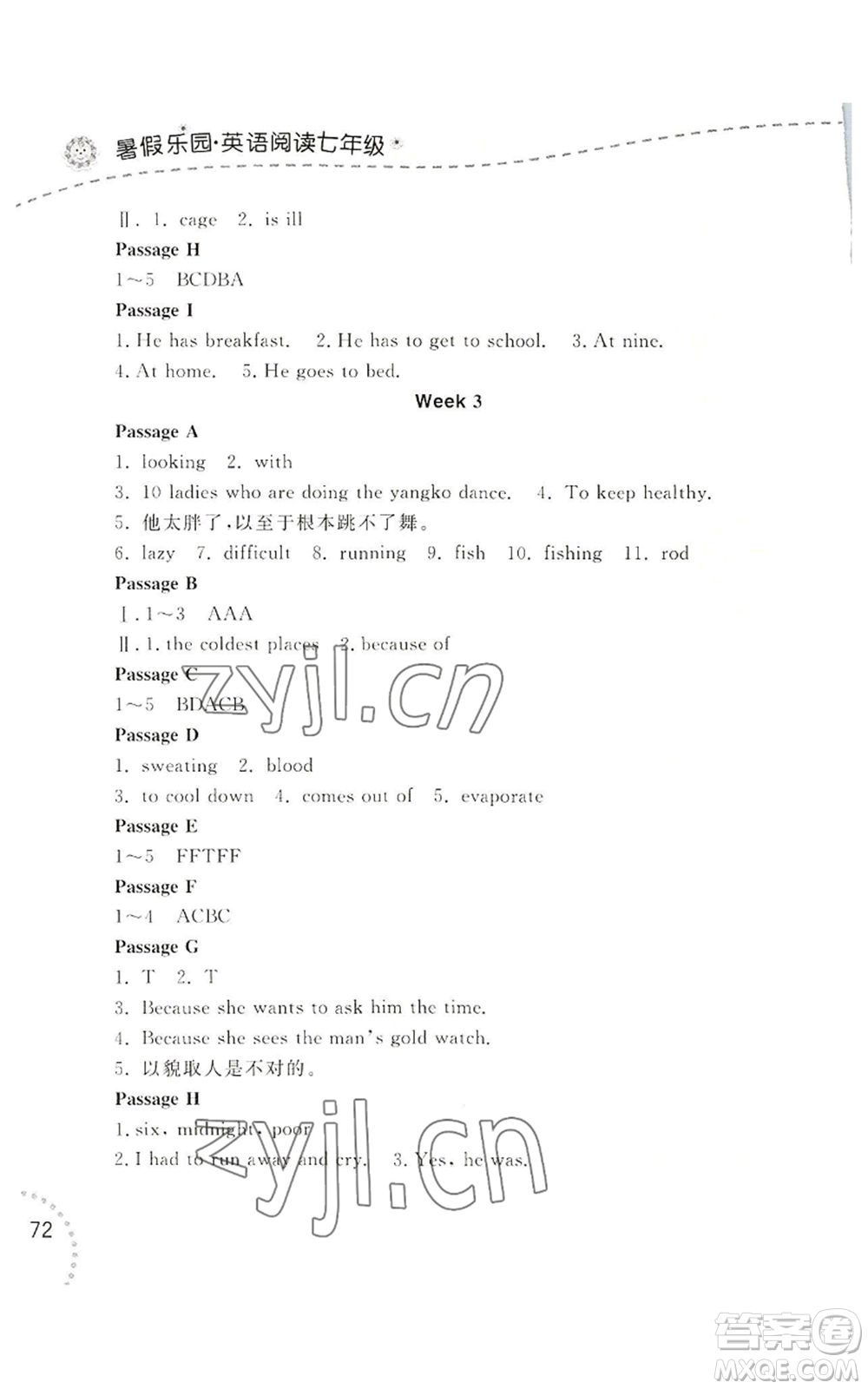 遼寧師范大學(xué)出版社2022暑假樂園英語閱讀七年級(jí)通用版參考答案