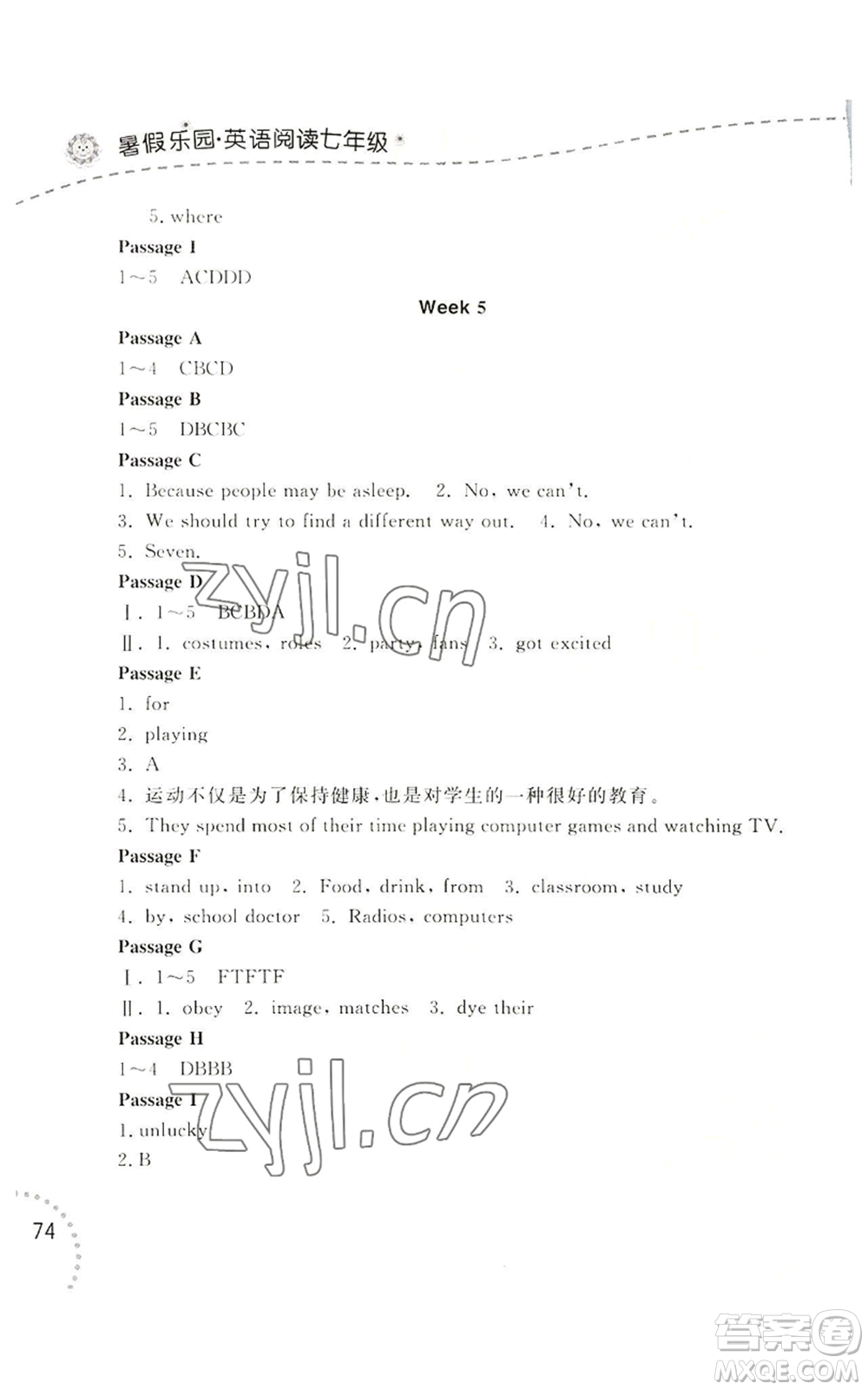 遼寧師范大學(xué)出版社2022暑假樂園英語閱讀七年級(jí)通用版參考答案