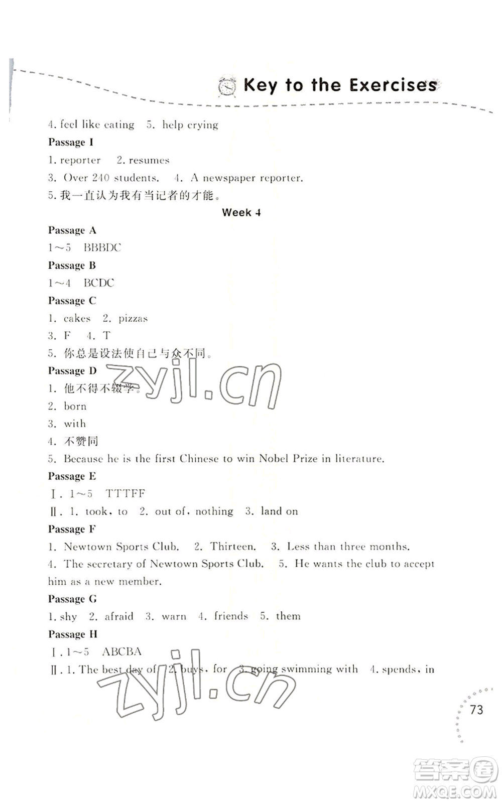 遼寧師范大學(xué)出版社2022暑假樂園英語閱讀七年級(jí)通用版參考答案