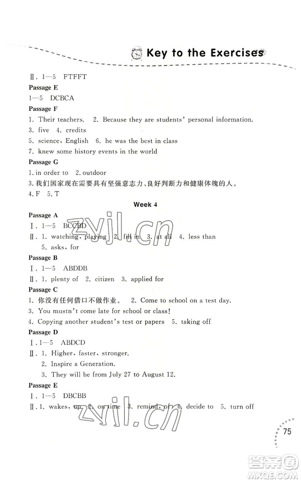 遼寧師范大學出版社2022暑假樂園英語閱讀八年級通用版參考答案