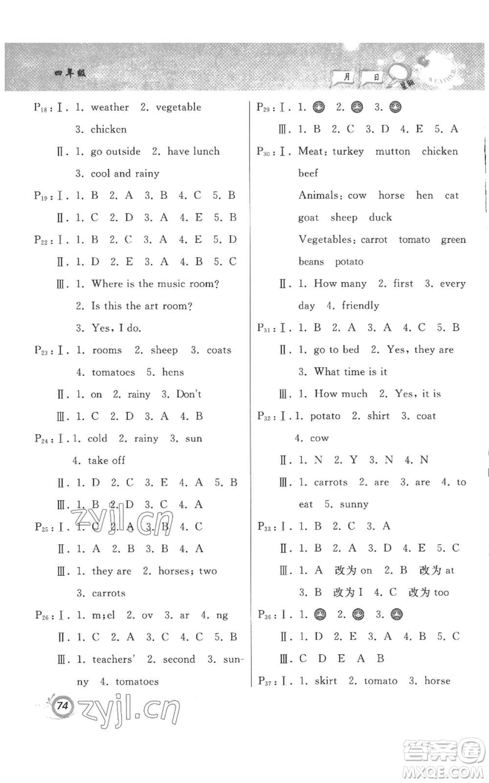 甘肅少年兒童出版社2022暑假作業(yè)四年級(jí)英語(yǔ)人教版參考答案