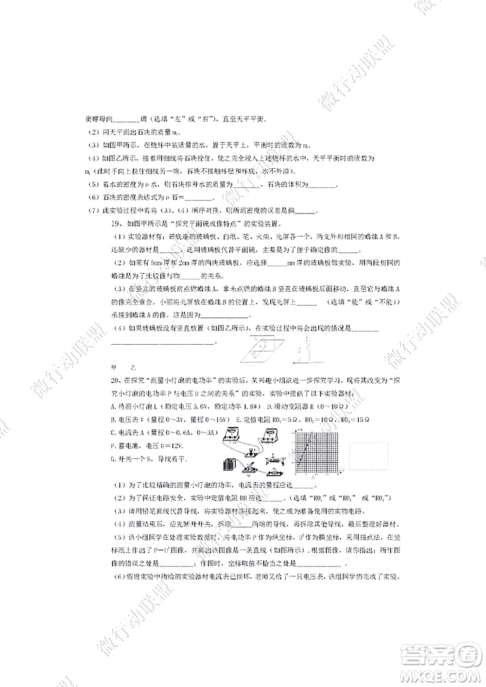 2022年太原五中高一入學(xué)考試物理試題及答案