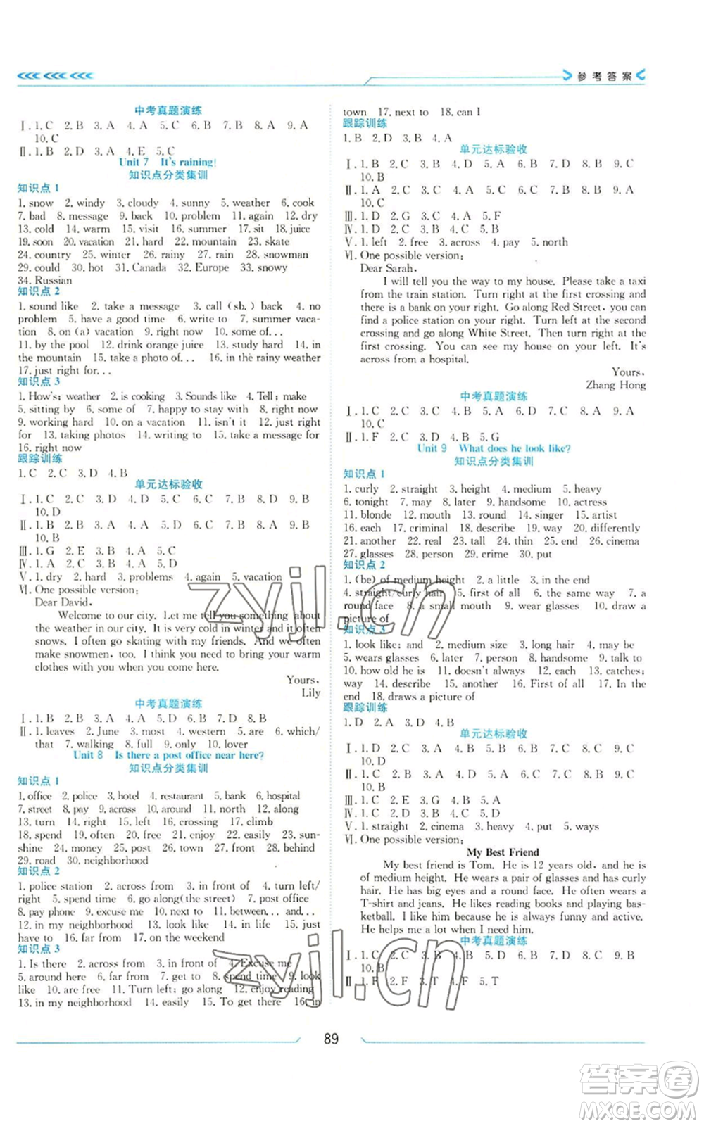 南方出版社2022假期面對面學(xué)年度系統(tǒng)總復(fù)習(xí)暑假七年級英語通用版參考答案