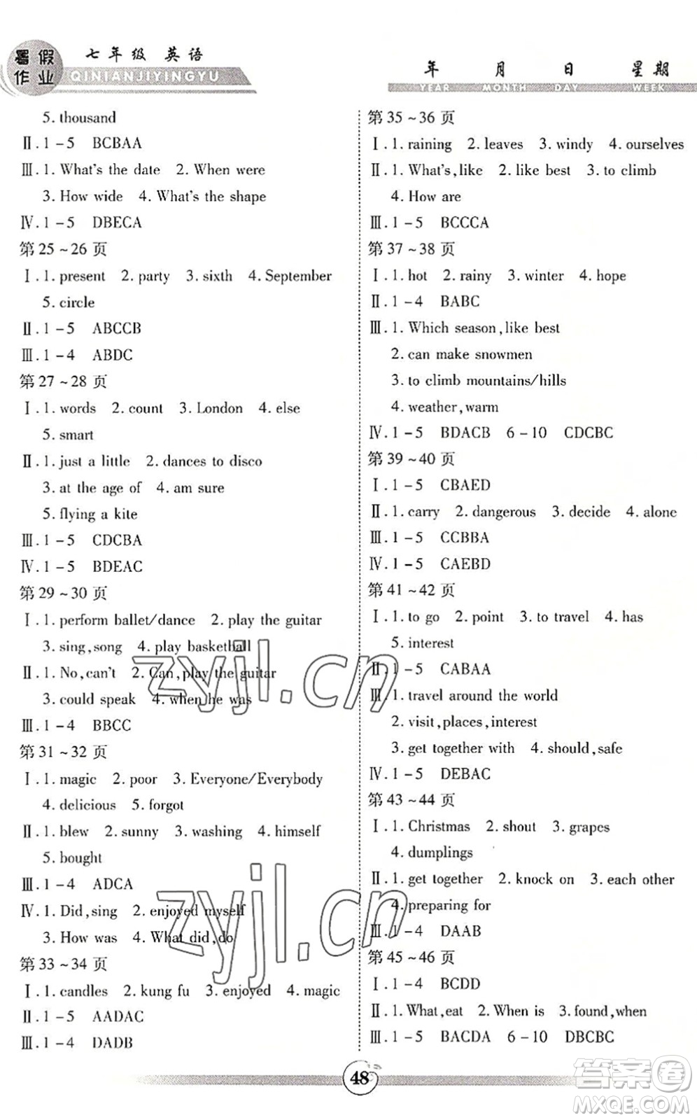 云南科技出版社2022智趣暑假作業(yè)七年級(jí)英語(yǔ)KP科普版答案