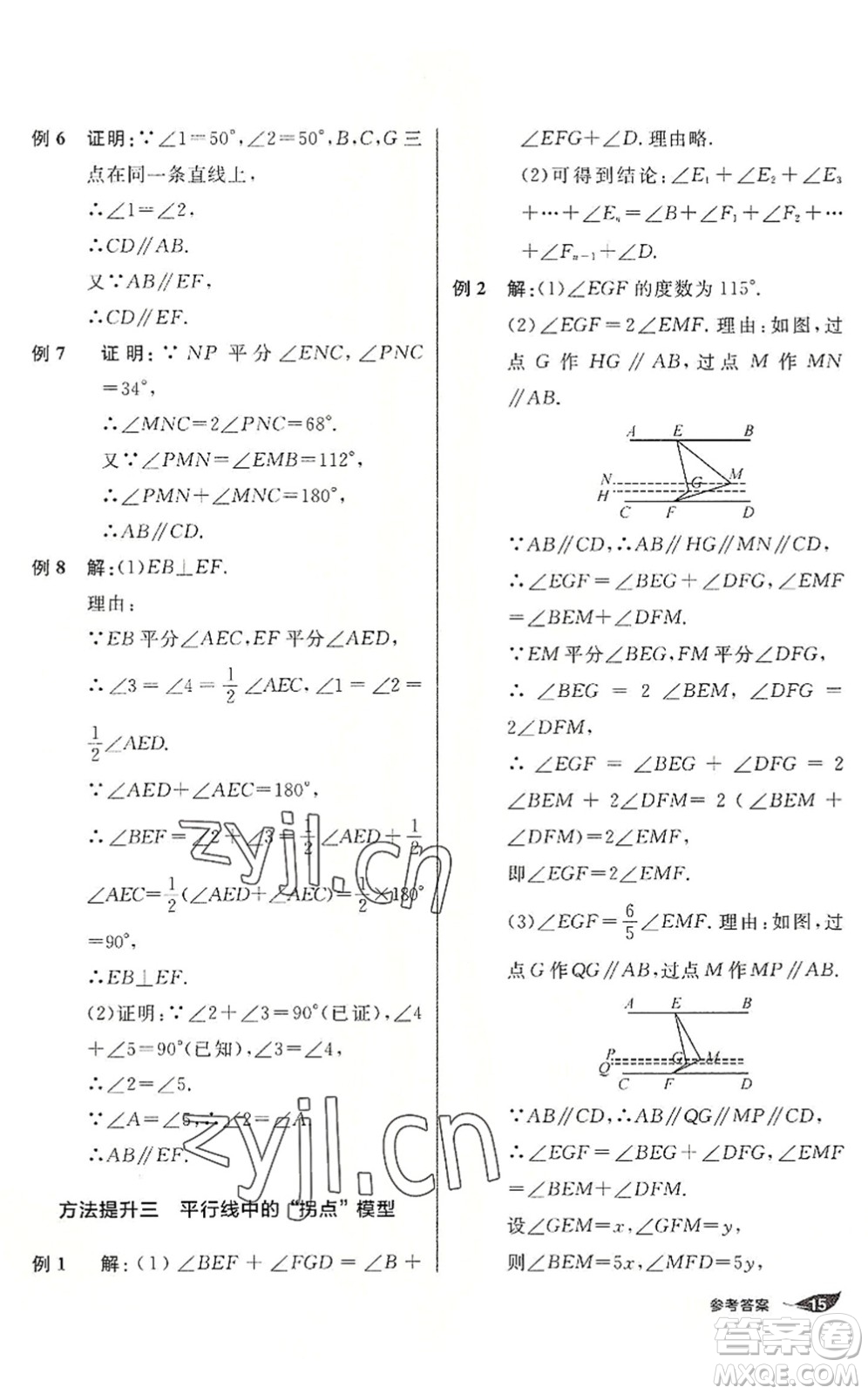 陽光出版社2022全品暑假溫故知新7升8年級數(shù)學人教版答案