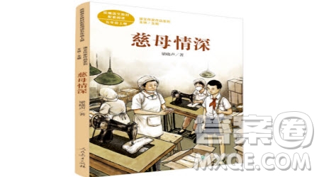 慈母情深讀后感400字 關(guān)于慈母情深的讀后感400字