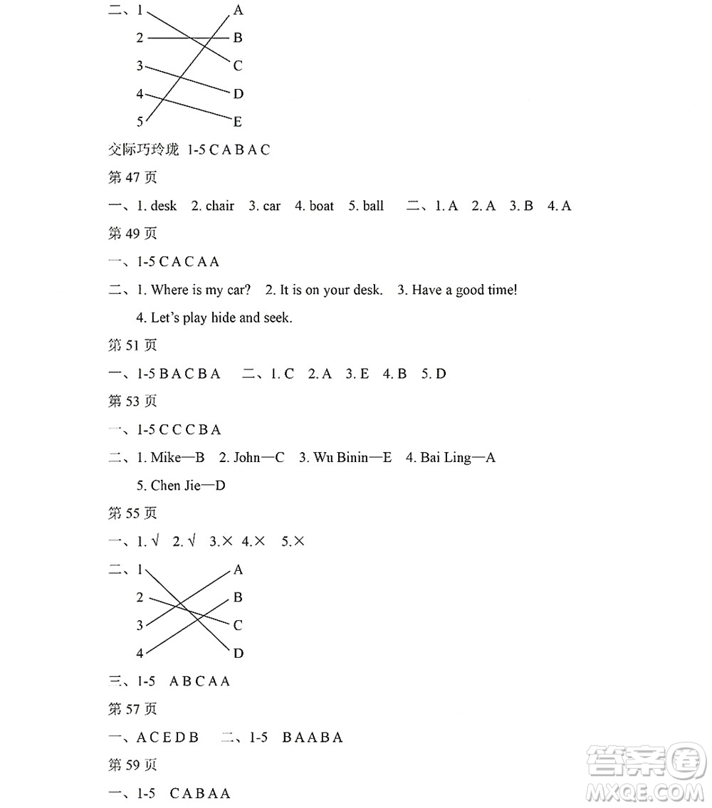 黑龍江少年兒童出版社2022陽光假日暑假三年級英語人教PEP版答案