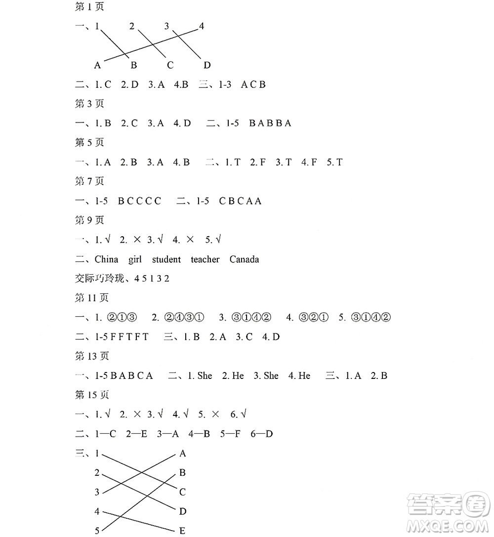 黑龍江少年兒童出版社2022陽光假日暑假三年級英語人教PEP版答案