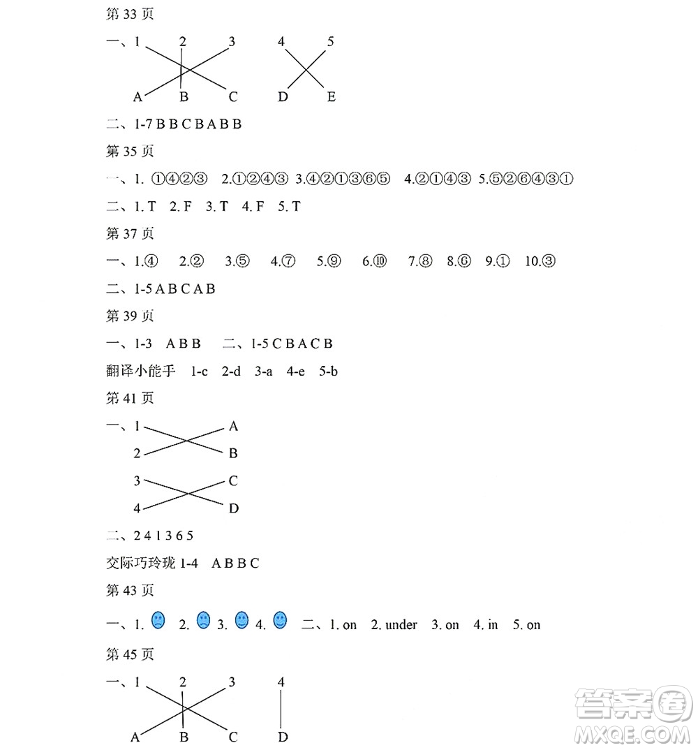 黑龍江少年兒童出版社2022陽光假日暑假三年級英語人教PEP版答案