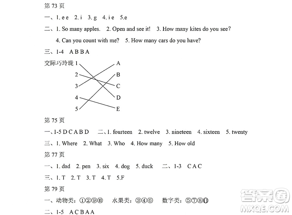 黑龍江少年兒童出版社2022陽光假日暑假三年級英語人教PEP版答案