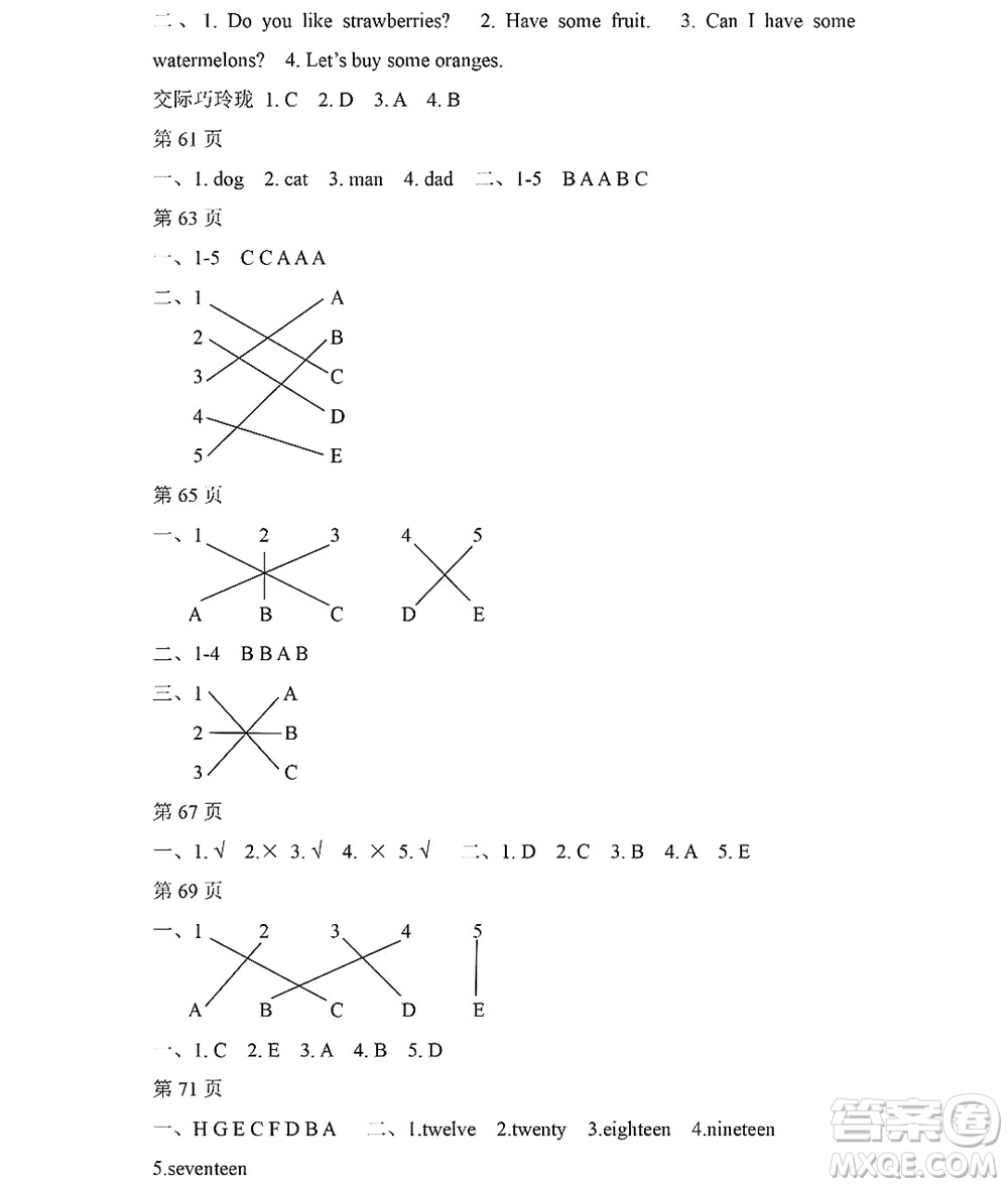 黑龍江少年兒童出版社2022陽光假日暑假三年級英語人教PEP版答案