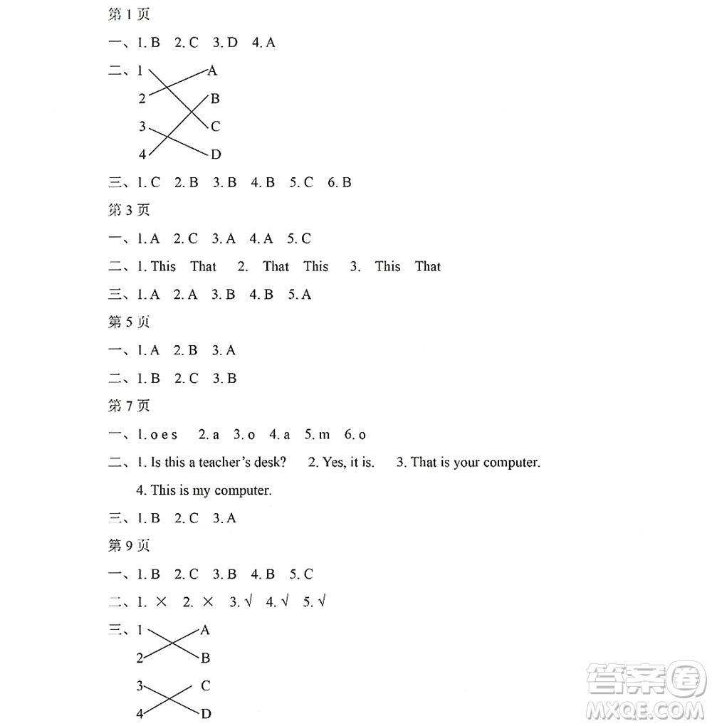 黑龍江少年兒童出版社2022陽光假日暑假四年級(jí)英語人教PEP版答案