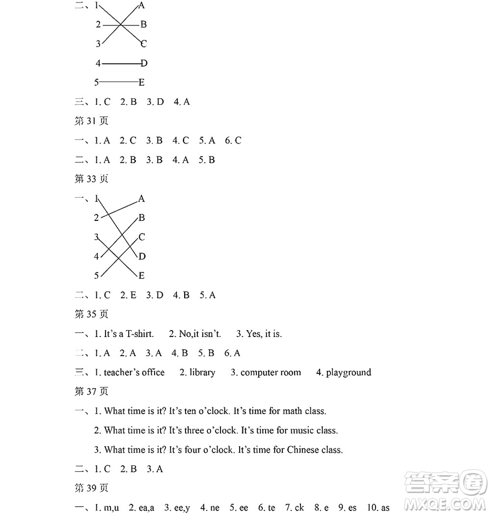 黑龍江少年兒童出版社2022陽光假日暑假四年級(jí)英語人教PEP版答案