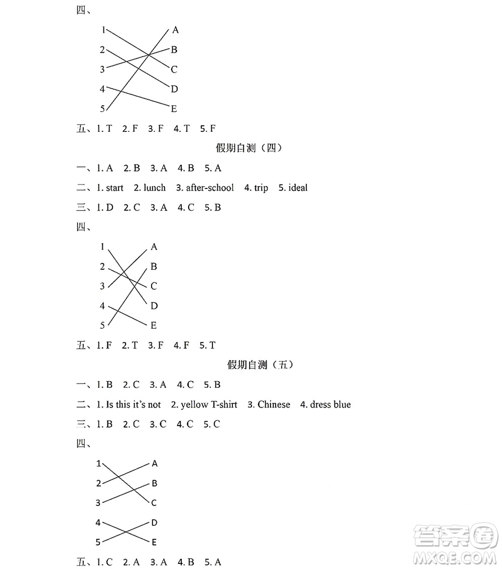 黑龍江少年兒童出版社2022陽光假日暑假四年級(jí)英語人教PEP版答案