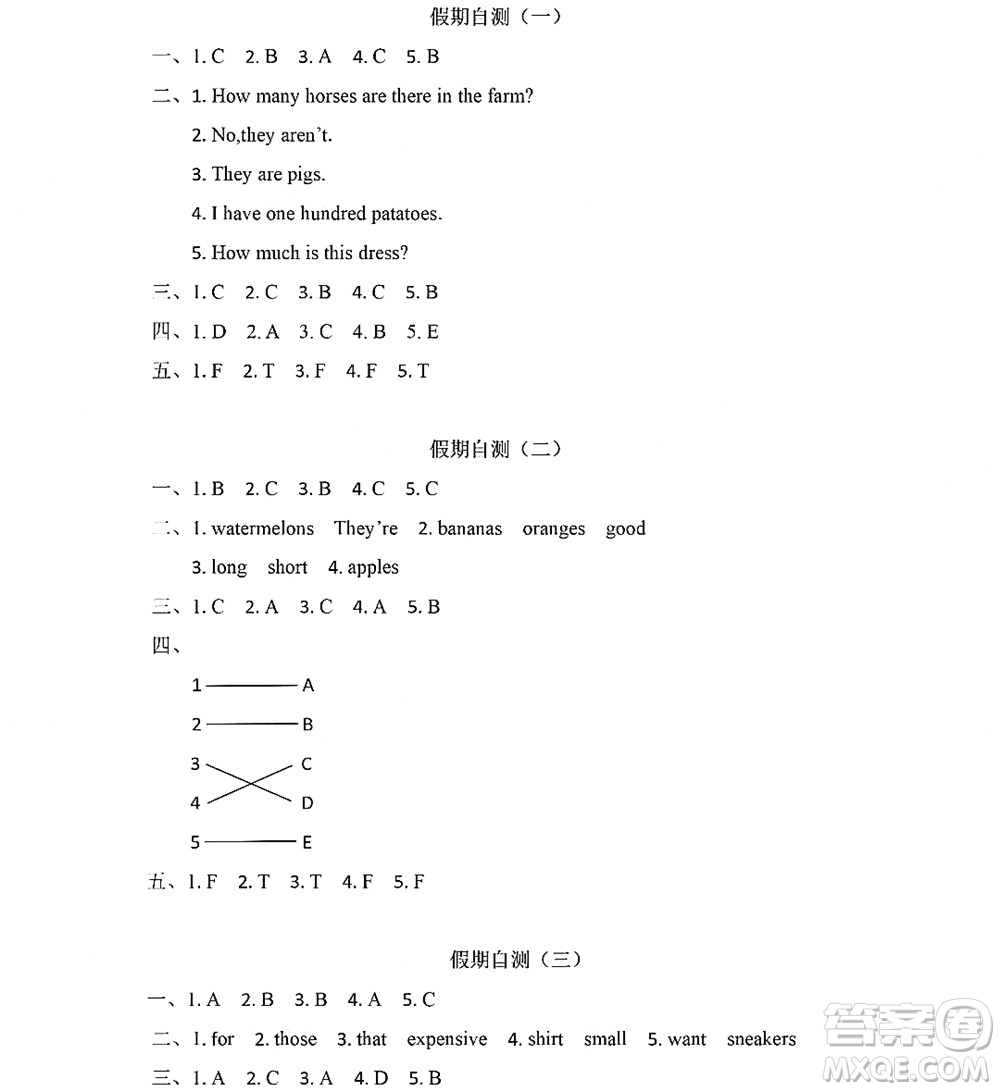 黑龍江少年兒童出版社2022陽光假日暑假四年級(jí)英語人教PEP版答案