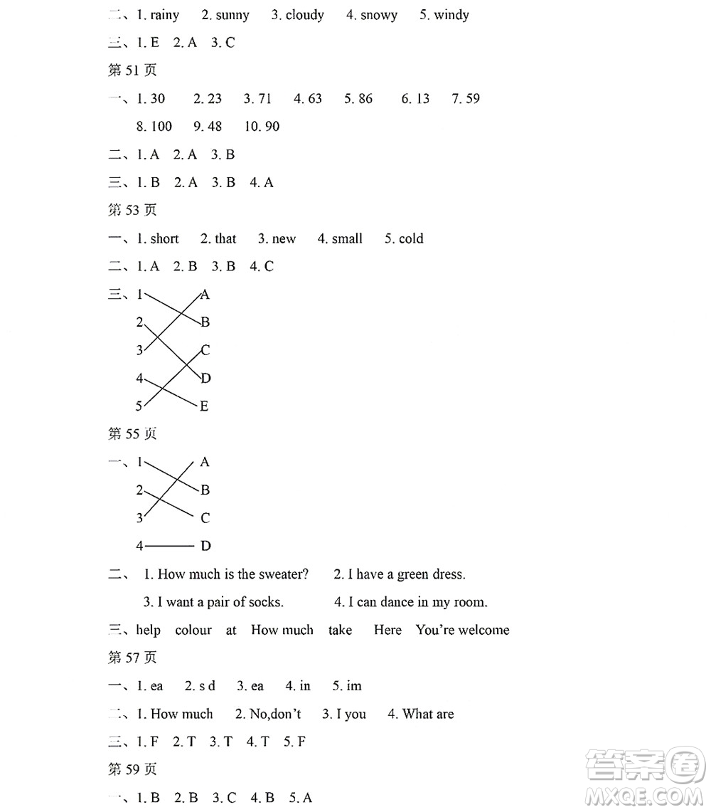 黑龍江少年兒童出版社2022陽光假日暑假四年級(jí)英語人教PEP版答案