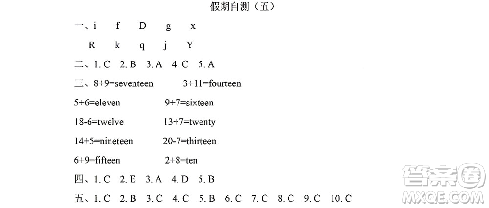 黑龍江少年兒童出版社2022陽(yáng)光假日暑假三年級(jí)英語(yǔ)人教精通版答案