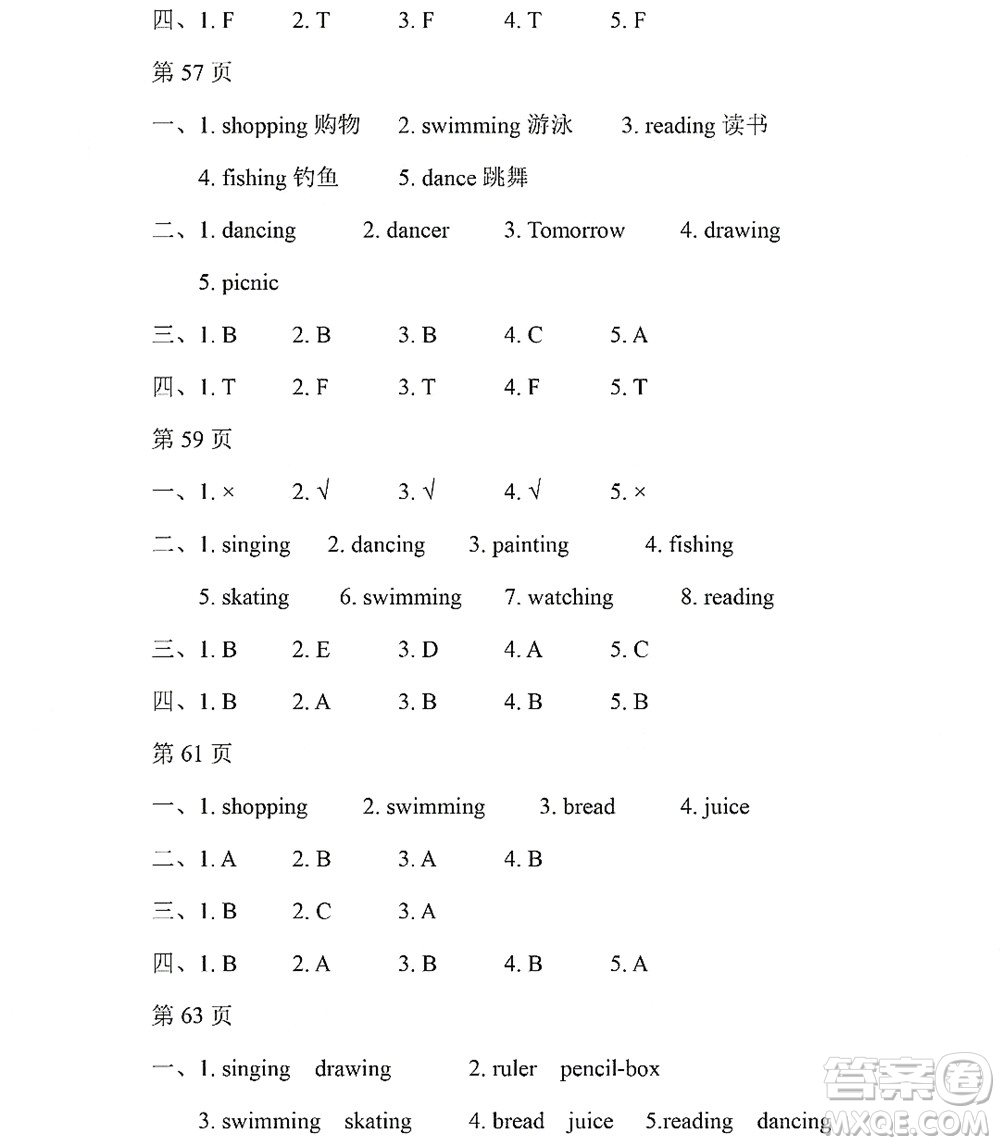 黑龍江少年兒童出版社2022陽光假日暑假四年級英語人教精通版答案