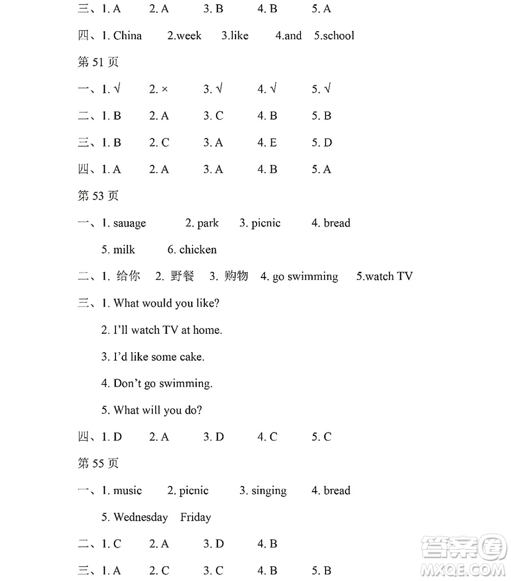 黑龍江少年兒童出版社2022陽光假日暑假四年級英語人教精通版答案