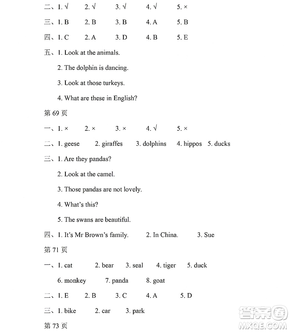 黑龍江少年兒童出版社2022陽光假日暑假四年級英語人教精通版答案