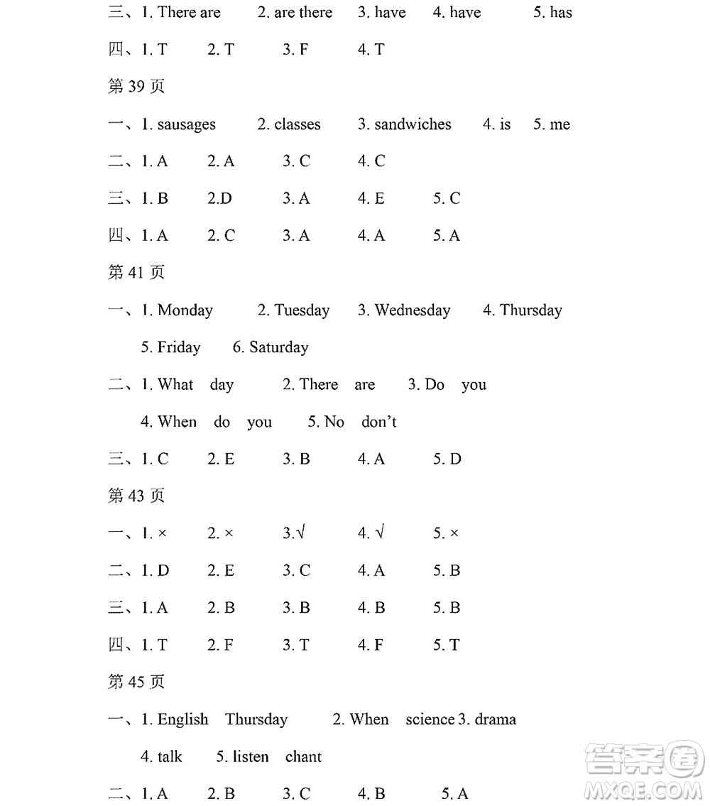 黑龍江少年兒童出版社2022陽光假日暑假四年級英語人教精通版答案