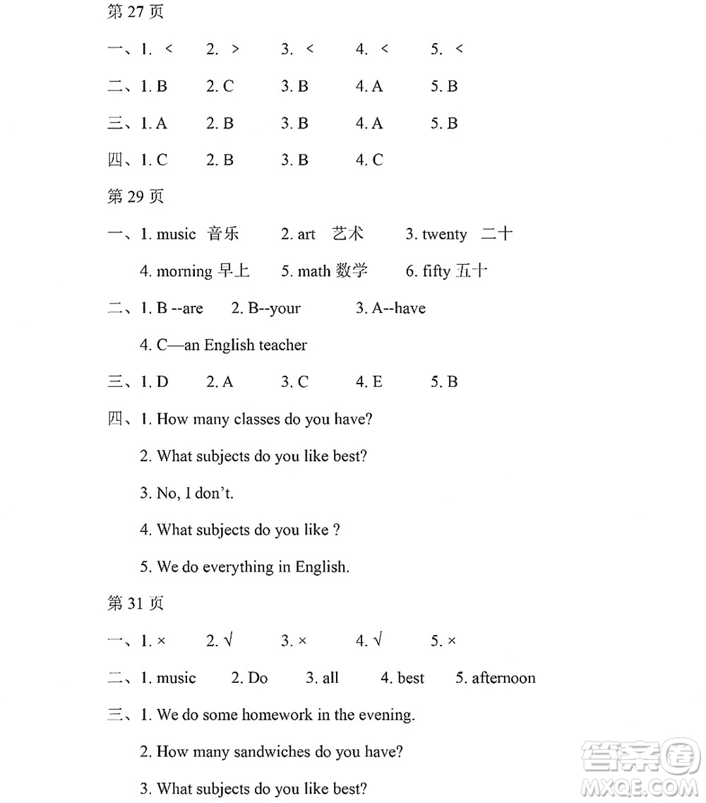 黑龍江少年兒童出版社2022陽光假日暑假四年級英語人教精通版答案