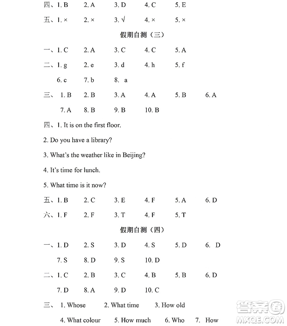 黑龍江少年兒童出版社2022陽光假日暑假四年級英語人教精通版答案