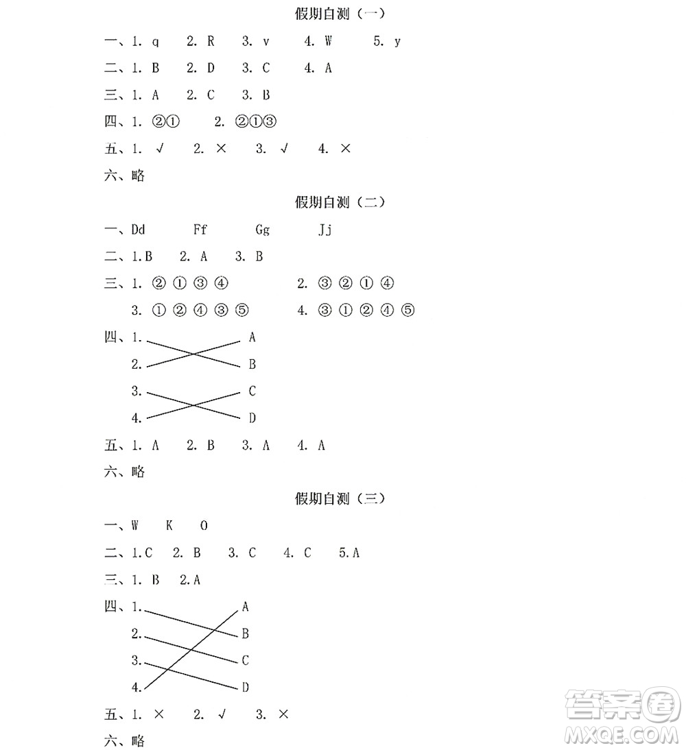 黑龍江少年兒童出版社2022陽光假日暑假一年級英語人教新起點版答案