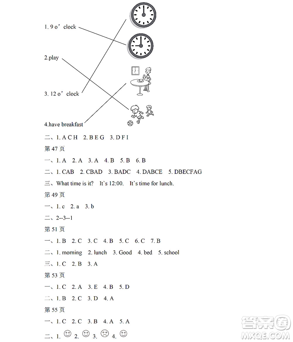 黑龍江少年兒童出版社2022陽光假日暑假二年級(jí)英語人教新起點(diǎn)版答案