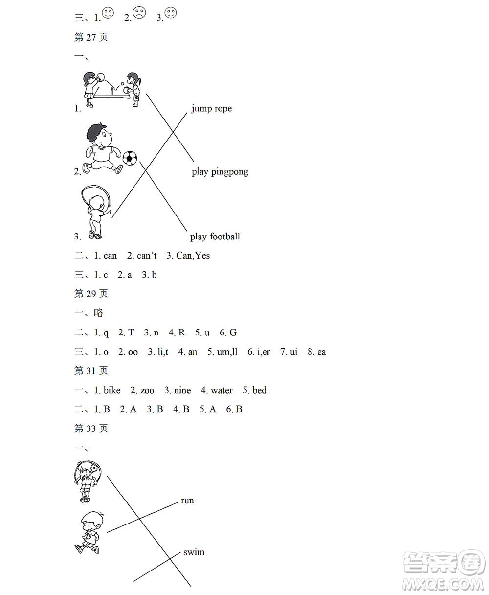 黑龍江少年兒童出版社2022陽光假日暑假二年級(jí)英語人教新起點(diǎn)版答案