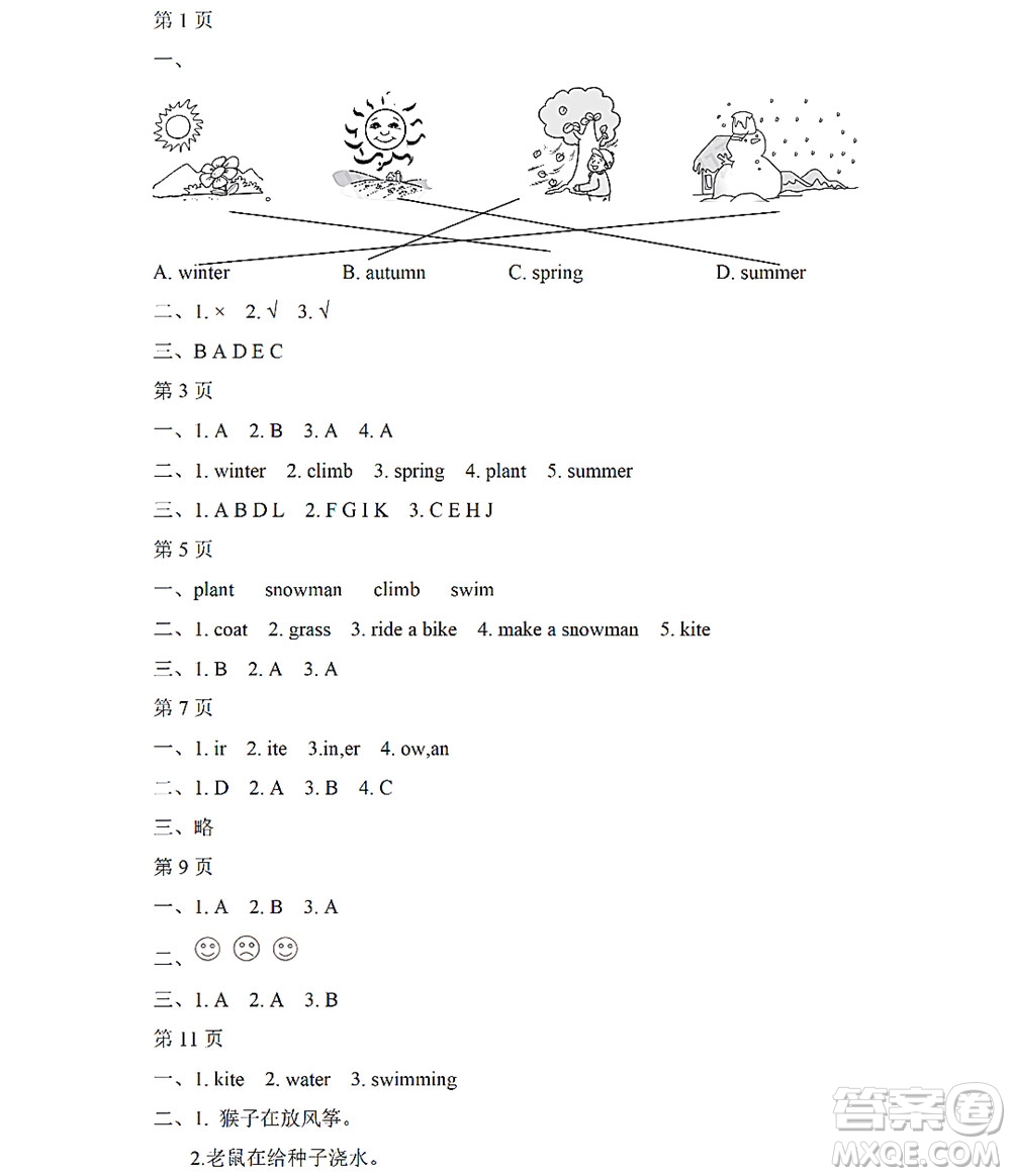 黑龍江少年兒童出版社2022陽光假日暑假二年級(jí)英語人教新起點(diǎn)版答案