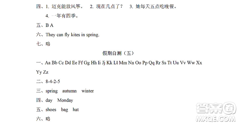 黑龍江少年兒童出版社2022陽光假日暑假二年級(jí)英語人教新起點(diǎn)版答案