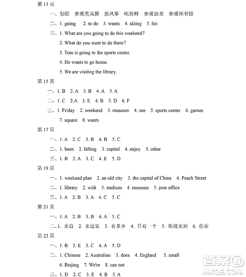 黑龍江少年兒童出版社2022陽(yáng)光假日暑假四年級(jí)英語(yǔ)人教新起點(diǎn)版答案