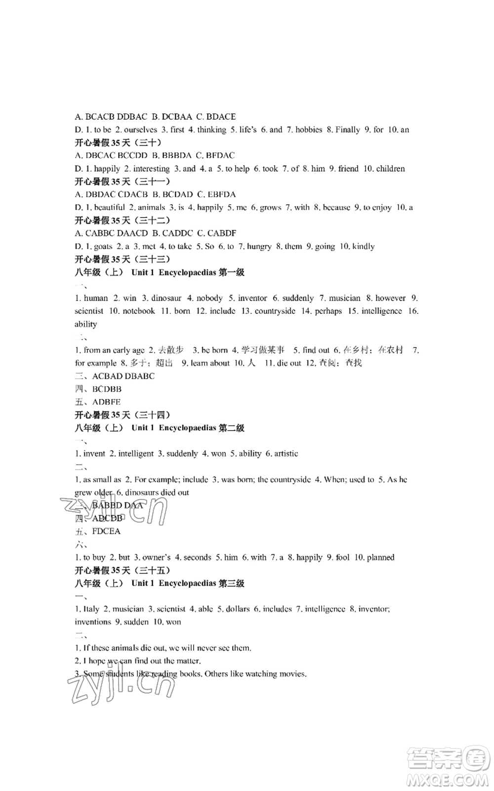 陜西師范大學(xué)出版總社有限公司2022春如金卷初中英語暑假作業(yè)本七年級通用版參考答案