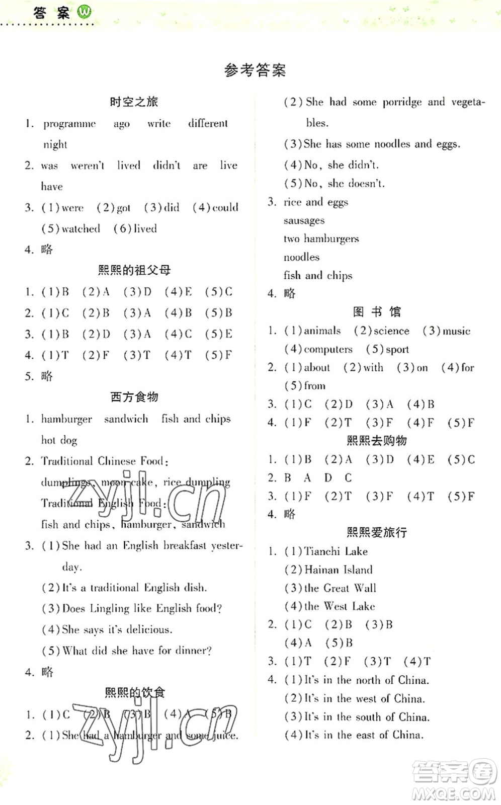 希望出版社2022暑假作業(yè)本天天練小學五年級英語外研版答案