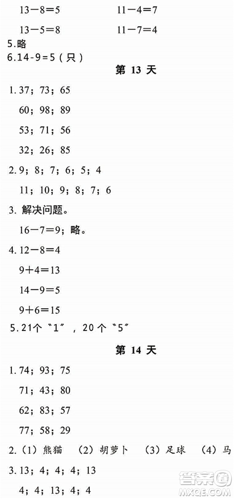 浙江教育出版社2022暑假作業(yè)本一年級數(shù)學科學R人教版答案